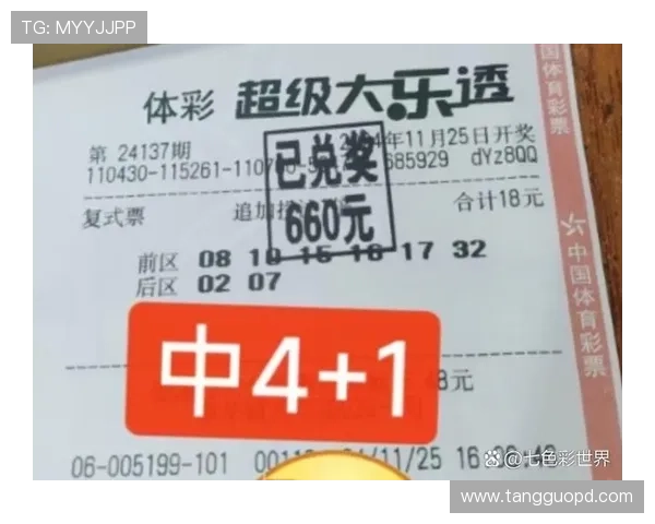 大乐透今晚开奖额度高达3亿引爆彩市